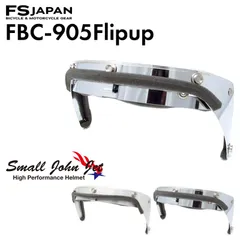コンペシールド用 フリップアップベース 3点ボタン FBC-905 / シルバー クローム / ジェットヘルメット スモールジョンジェット FS-JAPAN 石野商会