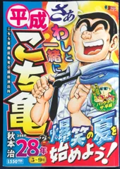 2024年最新】こち亀ジャンプリミックスの人気アイテム - メルカリ