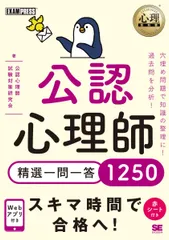 公認心理師テキスト　4冊 心理学研究法 (公認心理師スタンダードテキストシリーズ 4