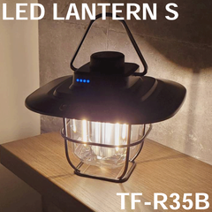 充電式LEDランタンS TF-R35B インテリア 室内 屋外 キャンプ BBQ アンティーク調 レトロ ランプ オレンジ 白 光 USB 充電式 吊り下げ おしゃれ 軽い コンパクト 持ち運び 明るさ調節可能 タイプC Type-C 防水 USBケーブル付属