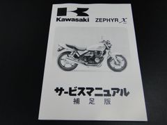 Kawasaki Ninja ZX-10R レーシング/サービスマニュアル - メルカリ