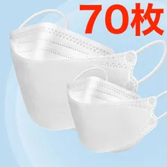 KF94 不織布マスク ７０枚入 4層マスク 【箱なし】