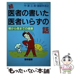 2025年最新】黎明 本の人気アイテム - メルカリ 