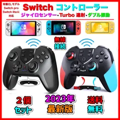 2個 最新版マクロ機能Switchワイヤレスコントローラー任天堂スイッチプロコン