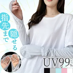 アームカバー UV 5色選べる 1ペア 指先まで ロング UVカット 紫外線 手袋 UVカット率99％以上 日焼け対策 レディース メンズ 腕 手 指 手首 ブラック グレー ブルー ピンク ホワイト 黒 白 青 日焼け 車 自転