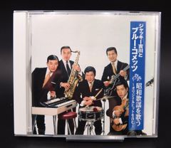 【美品】ジャッキー吉川とブルー・コメッツ 昭和歌謡を歌う BHST-214