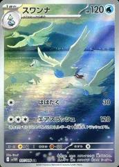 【送料無料・匿名配送】コアルヒーar PSA10 連番　スワンナar PSA8 送料無料・匿名配送】コアルヒーar PSA10 連番 スワンナar PSA8