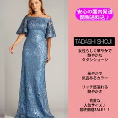 2023年最新】Tadashishoji￼の人気アイテム - メルカリ