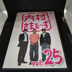 2025年最新】内村さまぁ〜ず31の人気アイテム - メルカリ