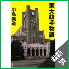 裁断本卸売センター【フォロー5％OFF】 - メルカリShops