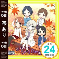 [띠 있어]THE IDOLM@STER CINDERELLA GIRLS LITTLE STARS! 가을을 두고 Ding Dong Dang! [CD] VA_07