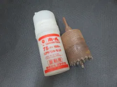 中古 ミヤナガ 振動用 コアドリル コアビット 75Φx100mmのサムネイル