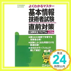 【中古】 初級シスアド試験直前整理特大号/技術評論社/加藤昭（情報処理） 中古】 初級シスアド試験直前整理特大号/技術評論社/加藤昭