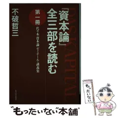 【中古】 ９０年代・世界と日本の新しい進路/新日本出版社/不破哲三 一般書-著者-作品一覧|新日本出版社