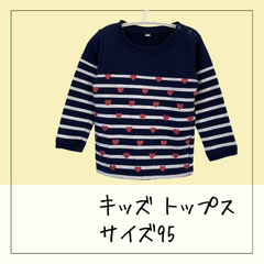 70354 ★ キッズ トップス 95 紺色 ネイビー NAVY ボーダー ハート 肩ボタン 長袖 女の子 USED 古着