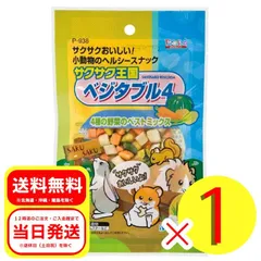 スドー サクサク王国 ベジタブル4 26g 小動物 フード おやつ ウサギ 補助食品 ハムスター P-938のサムネイル