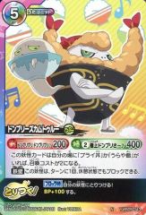[중고] 요괴 워치 TCG YW05-043[N]:돈브리즈 캠트루