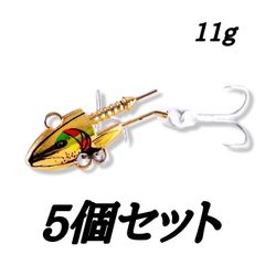 新製品！バイブレーションジグヘッド11g5個セット！