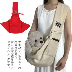 犬 スリング 抱っこ紐 ペットスリング ドッグスリング スリングバッグ 抱っこひも コンパクト 折りたたみ ペットスリング 犬用 飛び出し防止 猫 抱っこ ペット お出かけ おでかけ ショルダー キャ#nin5820