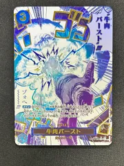 牛肉バースト　ブフバースト　パラレル　4枚セット 牛肉バースト ブフバースト パラレル 4枚セット 2025年最新】OP12-060