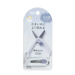 【 新品 未開封 】   クツワ 携帯はさみ 淡色シリーズ 五月雨 SS121MT 未使用 送料無料のサムネイル