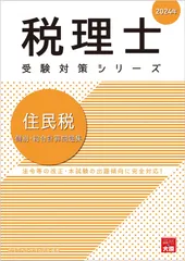 2024年最新】大原 住民税の人気アイテム - メルカリ