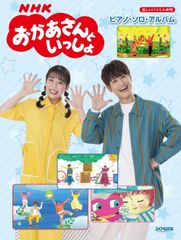 おかあさんといっしょ「スプーといっしょにまもろうねこうつうルール 