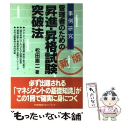 廃盤■HA研修に合格したい方■Salix昇進昇格試験対策 昇進昇格試験「対策とノウハウ」＋「模擬問題」＋「特別概要書