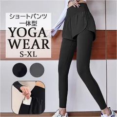 ☆ XLサイズ ☆ ヨガウェア ショートパンツ付きレギンス ヨガ ヨガパンツ レギンス レディース ホットヨガ フィットネス ショートパンツ パンツ ショートパンツ付き スポーツウェア ポケット ジムウェア スリム トレーニング ランニング スポーツ 運動