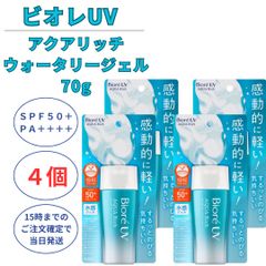 日焼け止め ビオレUV アクアリッチウォータリージェル 70g  SPF50+ PA++++ サンクリーム 4個