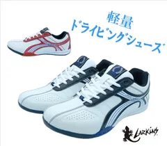 LARKINS ラーキンス 軽量 ドライビングシューズ L-6157 白黒/白赤 幅広 メンズ 25-27cmのサムネイル