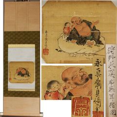 《源･M》狩野永真 筆「布袋耳掻き図」/箱付・送料無料