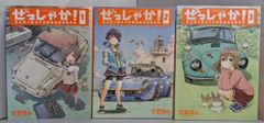 中古】楊家将 1・2巻セット(PHPコミックス)／北方謙三 原作
