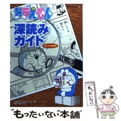 11.12日限定セール！】ドラえもん 全45巻＋関連本25冊