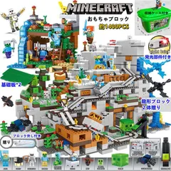 2023年最新】マインクラフトレゴ山の洞窟の人気アイテム - メルカリ