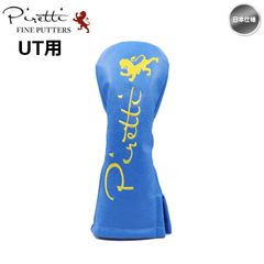 【メール便】Piretti ピレッティ PR-HC0003/UT ユーティリティ用 ヘッドカバー 日本仕様 新品 未使用