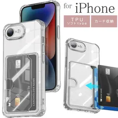 iPhone17 iPhone16 15 14 13 Plus Pro ProMax 16e Air mini ケース クリア カード収納横向きポケット付 TPU ソフト 耐衝撃 カード入れ おしゃれ【NKPB】