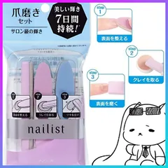 ネイリストシャイニングネイルラブ 爪磨きセット ネイルラブペーパー バファ クレイ 【▲】 【HNB】 /ネイリストシャイニングネイルラブ