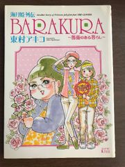 (未使用･未開封品)トゥルルさまぁ〜ず　〜ハンバーグはないけど愛はある〜 [DVD] トゥルルさまぁ～ず ～ハンバーグはないけど愛はある～ DVD