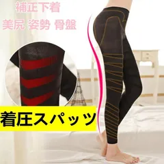 着圧レギンス 脚やせ むくみ解消 着圧スパッツ 着圧 レギンス ダイエット スパッツ レディース 夜用 ハイウエスト 産後 美脚 むくみ 骨盤 加圧 補正下着 脚痩せ 引き締め インナー 11ku637