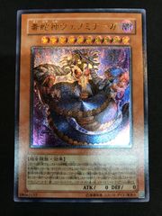 遊戯王 毒蛇神ヴェノミナーガ TAEV-JP013 UL YuGiOh 412