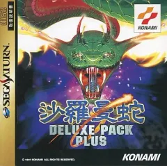 【帯付き】沙羅曼蛇 サントラCD2枚セット KONAMI Amazon.co.jp: 沙羅曼蛇 : ゲーム