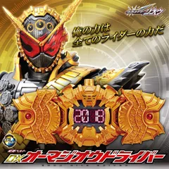 プロフ必読。値下げ不可。仮面ライダーゼロワンセット＋オーマジオウドライバー プロフ必読。値下げ不可。仮面ライダーゼロワンセット＋オーマ