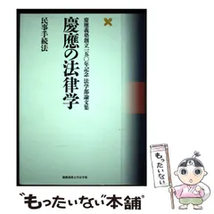 2024年最新】慶應義塾記念グッズの人気アイテム - メルカリ