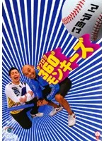 2025年最新】とんねるずのみなさんのおかげでboxの人気アイテム