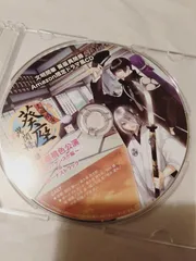 CD】文明開華 葵座異聞録 Amazon限定ドラマ風CD 激・葵座桃色公演