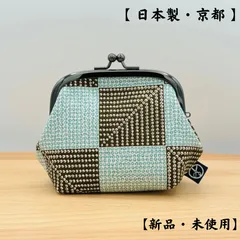 【京の染屋が創り出す、美しき和の彩り。五色帆布堂の市松疋田がま口】　【 ただ今、値下げ中！ 】  【 日本製・京都 】【 プレゼント用のラッピング 無料 】　【新品・未使用】　 敬老の日　プレゼント　ギフト 　3.5寸がま口　財布　小物入れ