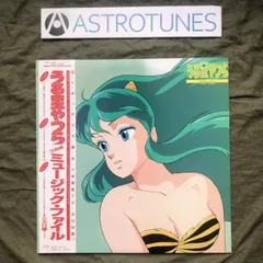 うる星やつら　LPレコード9枚セット うる星やつら LPレコード9枚セット