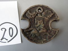 中国 古銭 王莽 貨布 垂針篆 緑錆 秦 骨董 アンティーク 2枚セット