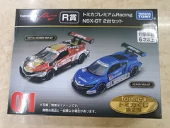 未開封品　トミカくじ 第2弾 R賞 01 トミカプレミアム Racing NSX-GT 2台セット